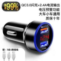 车载充电器快充一拖二usb闪充汽车充多功能点烟器智能转换插头 QC3.0闪充版黑色+3合1数据线