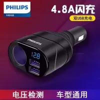 车载充电器手机快充一拖二汽车用usb一拖三转换插头点烟器[4月30日发完] 飞利浦DLP3527N送苹果线