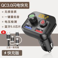 车载mp3播放器蓝牙接收器汽车通用音乐多功能点烟器usb充电器 蓝牙MP3-快充版+3合1快充线