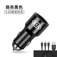 起亚k3K5K2K4Kx3kx5赛拉图智跑车载充电器手机usb点烟器快充 编辑 全合金[起亚黑色]+3合1数据线