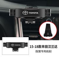 丰田汉兰达荣放RAV4威兰达霸道普拉多车载手机支架改装导航架内饰 15-20款丰田汉兰达专用 【经典黑】升级合金一条支架