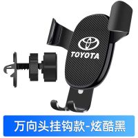 丰田车载手机支架CHR奕泽凯美瑞卡罗拉荣放雷凌RAV出风口重力支架 丰田专用手机支架合金-挂钩款炫酷黑