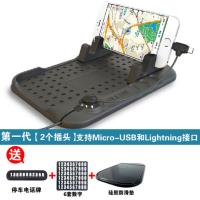 汽车多功能车载手机导航支架仪表台防滑垫手机座卡槽式放手机 第一代[两种插头]