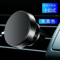 车载手机支架磁力吸盘式汽车用磁性车内磁铁磁吸车上支撑导航支驾 黑色-磁吸支架-出风口专用