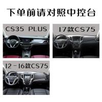 长安CS35PLUS中控仪表台防晒避光垫工作台内饰改装饰专用汽车用品 红边 点此处确认车型