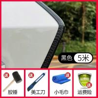 车门防撞条汽车门边密封条防刮蹭防擦免粘贴保护胶条贴装饰用品 黑色[升级内置钢片加厚] 20米[全车]送工具