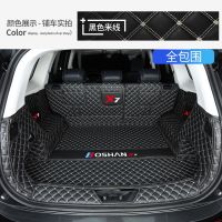 2021款长安欧尚X7后备箱垫全包围专用新欧尚x7汽车用品装饰尾箱垫 黑米色[全包围]车标款 三个口袋 欧尚x7