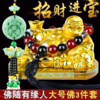 车内装饰摆件弥勒佛像保平安汽车摆件车载香水车里装饰品汽车用品 超大金佛加貔貅佛珠加玉平安挂件