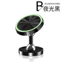 车载手机支架吸盘式汽车出风口通用版磁吸磁铁多功能导航支撑架 [夜光黑]配1螺纹磁贴3底胶1助粘剂