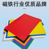 教学教具软磁片磁铁贴片A4彩色磁片10张 吸铁石黑板磁贴磁性贴片 黑色
