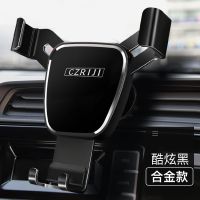 面包车出风口车载手机支架吸盘汽车导航仪五菱之光荣光长安之星光 果奇手机支架-合金款【炫酷黑】