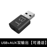 迷你USB双输出车载蓝牙接收器变无线AUX免提通话无损音乐音响功放 [退货]AUX+USB可通话