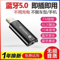 USB车载FM蓝牙MP3播放汽车aux音频双输出接收器音响U盘发射5.0 黑色FM调频款 官方标配