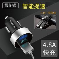 现代车载充电器4.8A车充USB万能型快充汽车多功能苹果快速转接头 雪花银 4.8A带电压监测+3合1线