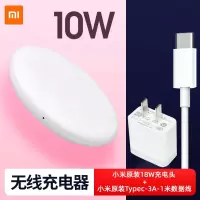 mix2s原装无线充电器10W 9 mix3 QI协议通用 小米10W无线充电器+线+头