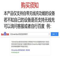 魔法阵无线充电器适用苹果11/12xsrMAX8p小米10华为p40promate30 不自带无线功能的手机另外购买接收