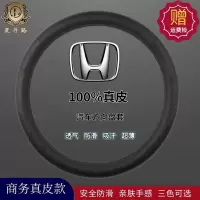 本田雅阁思域高档方向盘套把套汽车用品大全必备通用新款真皮 黑色红线商务款