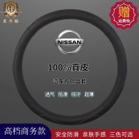 日产轩逸天籁高档方向盘套把套汽车用品大全必备通用新款真皮 黑色红线精致款