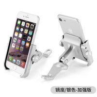 电动摩托车手机支架铝合金可充电导航架带充电器自行车防震固定架 镜座款 银色/铝合金/充电款(12-80V)