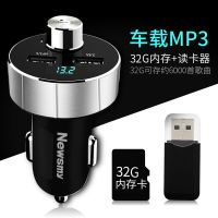 车载MP3播放器多功能蓝牙接收器音乐U盘车载充电器USB 高清音质[车载MP3]+32G