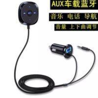 车载蓝牙接收器免提通话音乐播放器音频适配器汽车aux音响箱通用 点烟器版蓝牙接收器