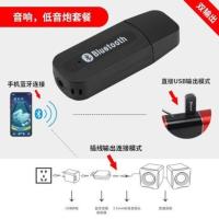 蓝牙音频接收器棒USB车载功放适配器无线音响转换5.0 黑色A515 官方标配