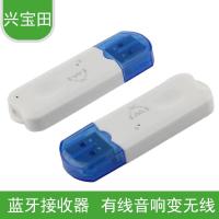 无线5.0单输出蓝牙接收器音响转换器USB车载蓝牙棒蓝牙功放 蓝牙棒-蓝白 官方标配