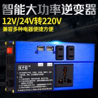 车载逆变器12V24V转220V电源转换器多功能货车汽车用插座充电器