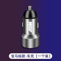 车载充电器快充一拖二USB车充多功能多用点烟器转换插头手机闪充 【宝马M标】快充合金版 加送【编织款一拖三快充线】