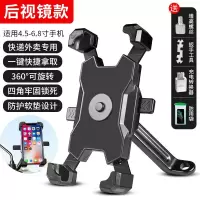 电动车手机架导航支架摩托车手机机支架自行车电瓶车外卖骑手支架 全自动后视镜 黑+防水袋+充电头