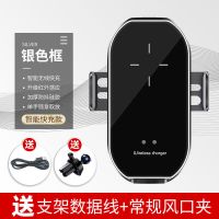 适用iPhone华为小米手机的无线充电自动感应车载支架出风口牢固A7 白银边框