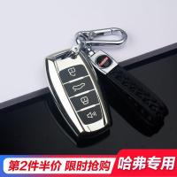 长城哈弗钥匙包哈佛h6钥匙套f7汽车钥匙扣壳H2S F5 f7xM6H4H7H8H9 [极光银]钥匙套+手编双环扣 长城