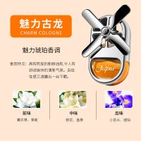 汽车香水座出风口车载空调香水车用香水除味香薰精油小风扇香水夹 魅力古龙(橙色) (推荐款)香水出风口两个+补充液1瓶