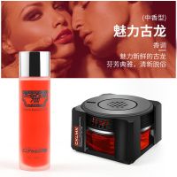 汽车香水座车载香水汽车香水摆件车内香水除异味汽车车载用品饰品 古龙香水座+补充液+防滑垫(热卖款)