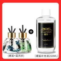 新款车载香薰汽车香水车内持久淡香小摆件装饰用品车用空气清新剂 邂逅+蓝风铃+260ML补充液