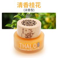 车载固体香膏车用香薰车内饰品摆件空气清新剂持久淡香氛汽车香水 【雅士木盖】桂花香味2瓶