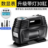 车载充气泵小轿车便携式汽车电动轮胎多功能12v加气泵车用打气筒 数显款[自动充停]大气压泵+补胎工具