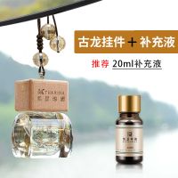 车载香水挂件吊坠汽车香水瓶古龙车内用挂饰男女持久淡香 古龙+20毫升补充液(共3瓶使用量)
