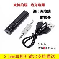 蓝牙音频接收器4.2领夹式运动耳机音箱响车载aux无线转换器适配器 升级版159黑色