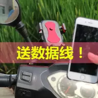 电瓶车上用的手机固定手机架电瓶车手机架导航支架电动多功能骑行 红色款 (送苹果线)