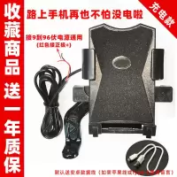 山地自行车摩托车电瓶车电动车手机导航支架外卖车载多功能防雨 带充电后视镜款/送数据线