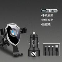 宝马车载手机充电器5系3系7系X1X3X5X6双USB汽车点烟器头车充快充 [宝马套装]-商务黑(盾牌手机支架+
