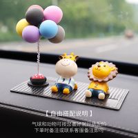 车内饰品摆件女神款汽车创意可爱网红小公仔车载车上装饰用品大全 2个小动物+彩球+长款防滑垫