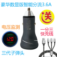金属子弹头车载充电器手机快充双usb快速点烟器转换插 电压监测表 枪灰三代数显电压监测3.6A送快充线