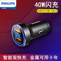 车载充电器快充一拖二双usb闪充12V汽车点烟器转换插头车充 飞利浦DLP3530N送苹果线