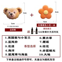 达菲熊汽车装饰用品大全香薰车内出风口可爱饰品摆件女神车载香水 达非熊+一朵花花(颜色可选）