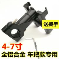 加大7寸手机导航支架电瓶自行车骑行外卖电动摩托车后视反光镜座 黑色 铝合金车把款4-7寸固定在钢管