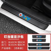 汽车门槛条通用迎宾踏板防踩车用门槛贴内饰用品大全车载车内装饰 碳纤纹门槛贴[叮当猫豆沙包][一组4
