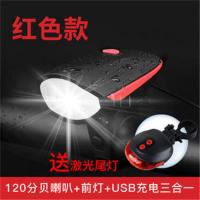 自行车前灯充电强光夜骑灯超响亮电喇叭手机支架充电骑行装备配件 黑红充电前灯喇叭/带尾灯