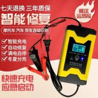 12V汽车小货车轿车摩托车电瓶充电器智能快速蓄电池通用充电机 12V2-100AH新款液晶显示器